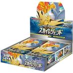 Pokémon Sky Legend Booster Box, Hobby en Vrije tijd, Verzamelkaartspellen | Pokémon, Verzenden, Nieuw