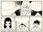Higashiura, Mitsuo - 1 Original page - Kunoichi Ninja Scroll, Nieuw
