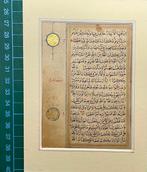Muhammed inn Muhammad Hasan al-Tabrizi - Quran - 1559