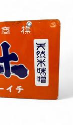 Decoratief emaille reclamebord Tai Fuku soja saus -, Antiek en Kunst