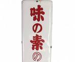 Enamel Advertising Sign [Ajinomotos Shirashimeyu and