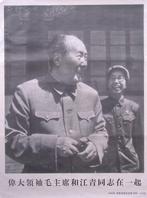 communistische Mao Tse Tung & Vrouw (lijst optie), Verzamelen, Verzenden