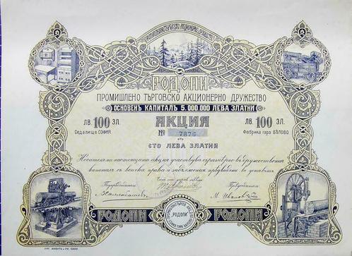 Rodopi, schitterend Bulgaars aandeel, Postzegels en Munten, Aandelen en Waardepapieren, Aandeel, Voor 1920, Ophalen of Verzenden