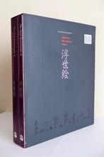 The Hotei Encyclopedia of Japanese Woodblock Prints - Amy, Antiek en Kunst
