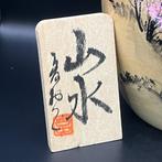 Set Japanse Kokeshi-poppen door Sato Koson met