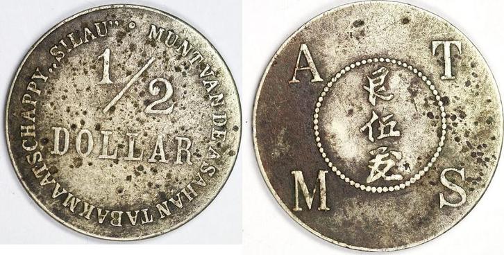 Asahan Tabak Maatschappij Silan, Postzegels en Munten, Munten | Amerika, Verzenden