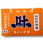Enamel Advertising Sign [Kano Miso / Taifuku Soy Sauce]