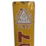 Enamel Advertising Sign [Mitsuboshi-jirushi] Vintage