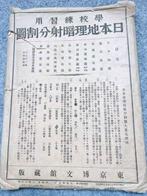 Azië - Japan / Azië; Shintarou Ohashi   - Map of, Nieuw
