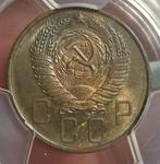 Rusland. 5 Kopeks 1957 (Zonder Minimumprijs), Postzegels en Munten, Munten | Europa | Niet-Euromunten