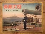 4 Japanse magazines met prachtige ingekleurde foto´s en, Antiek en Kunst