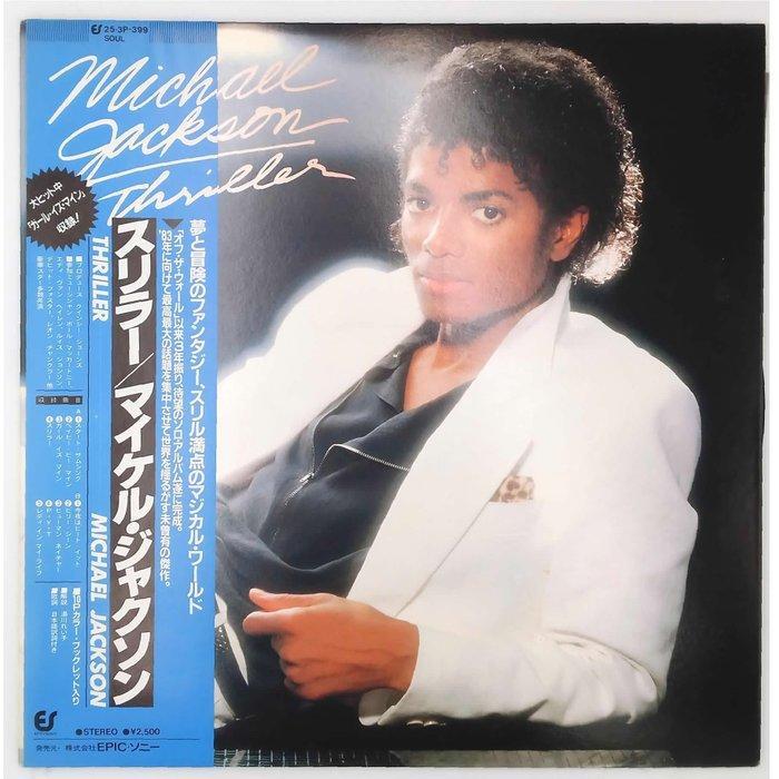 Michael Jackson - Thriller - Vinylplaat - Japanse persing -, Cd's en Dvd's, Vinyl Singles