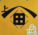 Emaille reclamebord [Higeta Soy Sauce] vintage Japans -, Antiek en Kunst