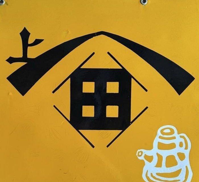 Emaille reclamebord [Higeta Soy Sauce] vintage Japans -, Antiek en Kunst, Antiek | Wandborden en Tegels