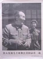 communistische Mao Tse Tung & Vrouw (lijst optie), Verzamelen, Verzenden