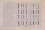 Maanlicht op het Hanok (lijst optie, Militaria | Algemeen), Verzenden