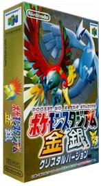 Pokémon Stadium 2 JP Versie, Spelcomputers en Games, Games | Nintendo 64, Verzenden, Nieuw