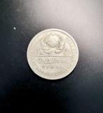 Rusland. 1 Rouble 1924  (Zonder Minimumprijs), Postzegels en Munten, Munten | Europa | Niet-Euromunten