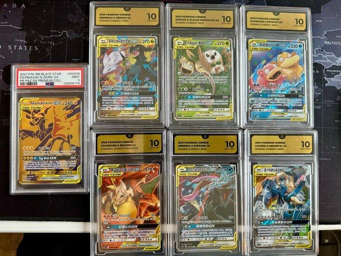 Pokémon - 7 Graded card - GG 10 - Sun & Moon, Hobby en Vrije tijd, Verzamelkaartspellen | Pokémon