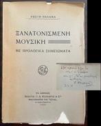 Signed, Kostis Palamas -   / Reiterated