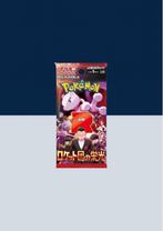 Glory Of Team Rocket Pack (JP), Ophalen of Verzenden, Nieuw, Booster, Foil