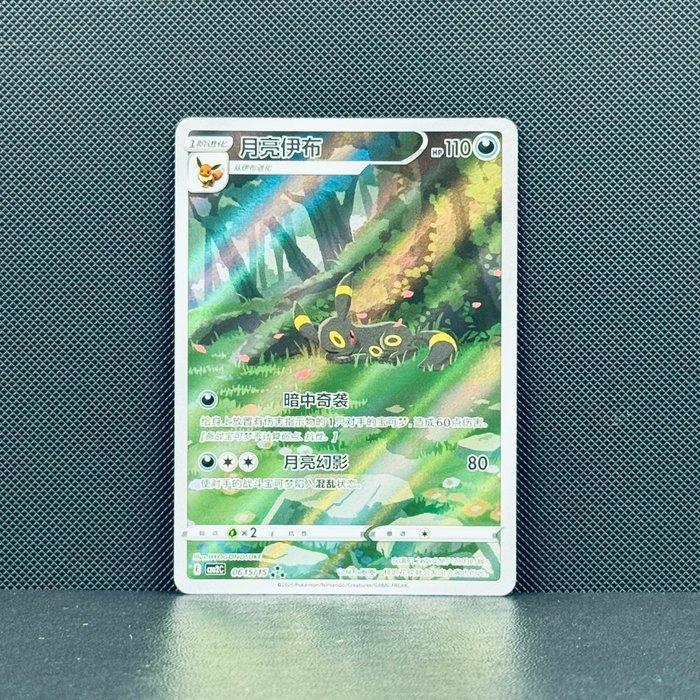 Pokémon Card - Umbreon 0615 - Pokémon, Hobby en Vrije tijd, Verzamelkaartspellen | Pokémon