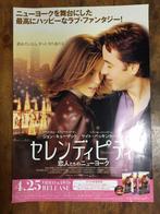 John Cusack / Kate Beckinsale - Serendipity / Japanese, Nieuw