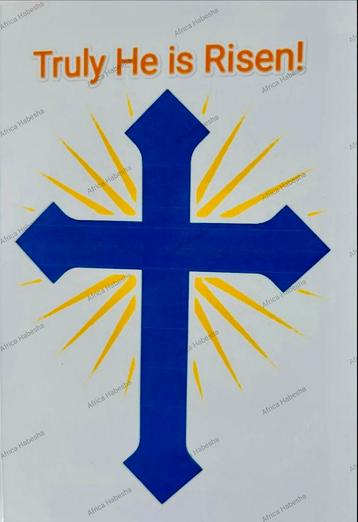 Aanzichtkaart Hosanna &amp; passen kaart beschikbaar voor biedingen