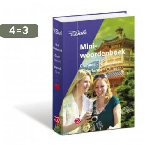 Van Dale Miniwoordenboek Chinees / Van Dale Miniwoordenboek, Boeken, Woordenboeken, Zo goed als nieuw, Verzenden