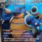 Graded card - Blastoise GX (Full Art) SR - Graad 9.5, Nieuw
