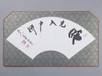 Kamerscherm - Sagawa Myoshun () - 203e hoofdpriester van