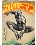 Kodo88 - Spider-Man and The Great Wave off Kanagawa -, Nieuw