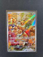 Pokémon - 12 Card - Art Rare (AR), Nieuw