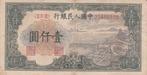 1949 China P 847 1000 Yuan Fine/avf, Postzegels en Munten, Verzenden