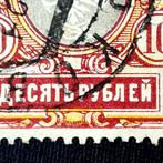 Imperial Rusland 1917 - Mi. 81 Axb + PF II - Error: PF II –, Gestempeld