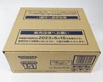 151 booster box case japans, Hobby en Vrije tijd, Verzamelkaartspellen | Pokémon, Ophalen of Verzenden, Nieuw