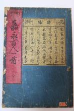 Kaei Hyakunin Isshu, gedrukt tijdens de Edo-periode, Antiek en Kunst