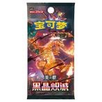 Pokémon CSV5C Dark Crystal Blaze Chinese Jumbo Boosterbox, Ophalen of Verzenden, Nieuw