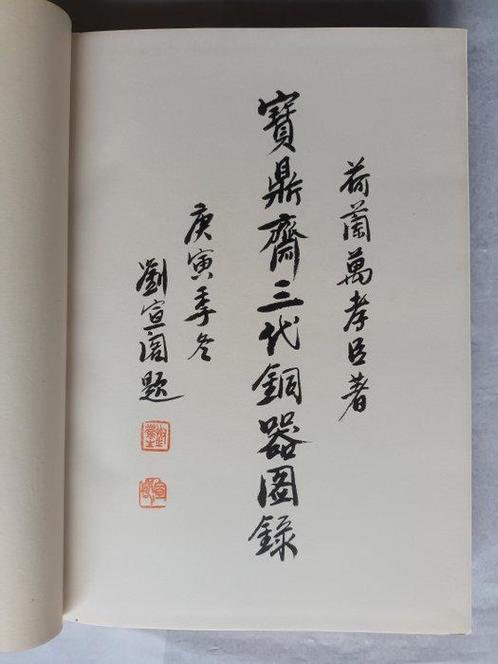 Willem van Heusden - Ancient Chinese bronzes of the Shang, Antiek en Kunst, Antiek | Overige Antiek