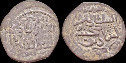 756-929ad Islamic Spain al-andalus Umayyads Ae fals Brons, Postzegels en Munten, Munten | Azië, Verzenden