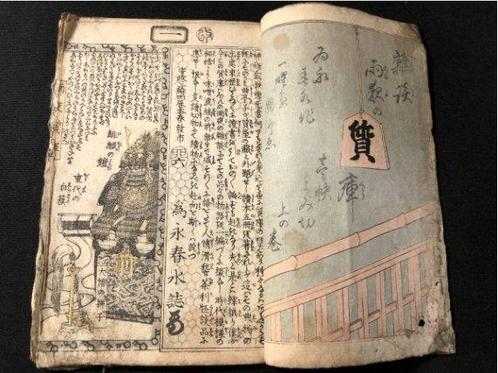 -  - 1856, Antiek en Kunst, Antiek | Boeken en Bijbels