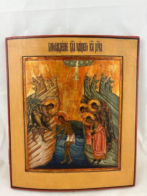 Icoon - Doop van Christus - Hout, Antiek en Kunst, Kunst | Niet-Westerse kunst