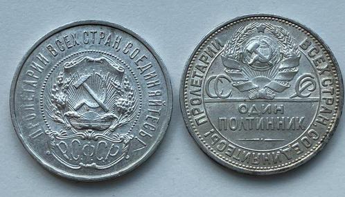 Rusland, Sovjet-Unie (USSR) Lot of 2 coins: 50 Kopecks 1922, Postzegels en Munten, Munten | Europa | Niet-Euromunten