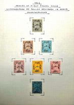 Egypte 1866 - Veiling van 7 proefdrukken van de eerste, Gestempeld