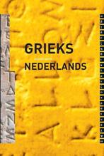 9789087719999 Woordenboek Grieks - Nederlands, Verzenden, Nieuw, Charles Hupperts