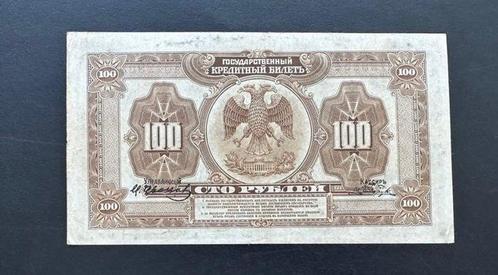 Rusland, Siberië. - 100 Rubel - 1918 - Pick S1249 (Zonder, Postzegels en Munten, Munten | Nederland
