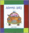 Allemaal autos / Kimio peuterboekje 9789071368776, Verzenden, Gelezen, J. Jordaan