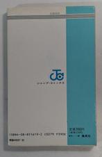 Dragon Ball - Dragon Ball Vol.22 1st Edition 1st printing, Nieuw