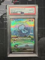 Pokémon - 1 Graded card - Mew - Sun and Moon - PSA 10, Nieuw