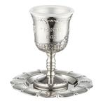 Kiddush beker Jeruzalem laag model van 12 cm met bewerkte..., Verzenden, Nieuw